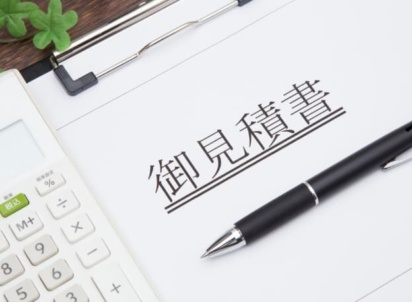 「高そうで不安…」を、無料相談と明朗な見積りで払拭